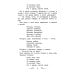 Школьная программа по чтению Хрестоматия по чтению: настоящие друзья: начальная школа: без сокращений