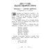 Школьная программа по чтению Хрестоматия по чтению: настоящие друзья: начальная школа: без сокращений
