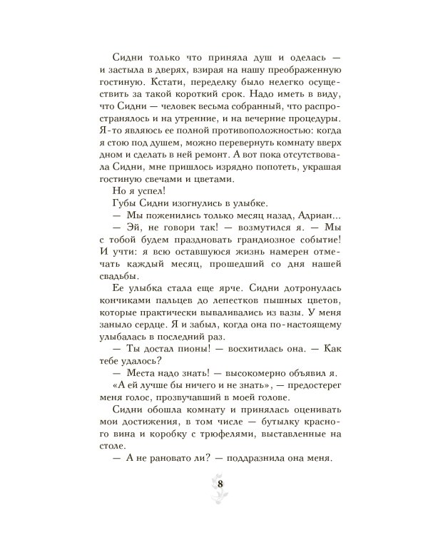 Кровные узы. Кн. 6: Рубиновое кольцо