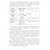 Грамматика немецкого языка: обучающие и разъясняющие тесты-упражнения с выявлением и исправлением ошибок учащихся