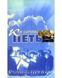 Как научиться петь: основы вокальной техники