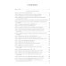 История зарубежной журналистики: От Античности до современности: Учебно-методический комплект. 2-е изд., испр.