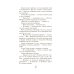 Кровные узы. Кн. 6: Рубиновое кольцо Кровные узы. Кн. 6: Рубиновое кольцо