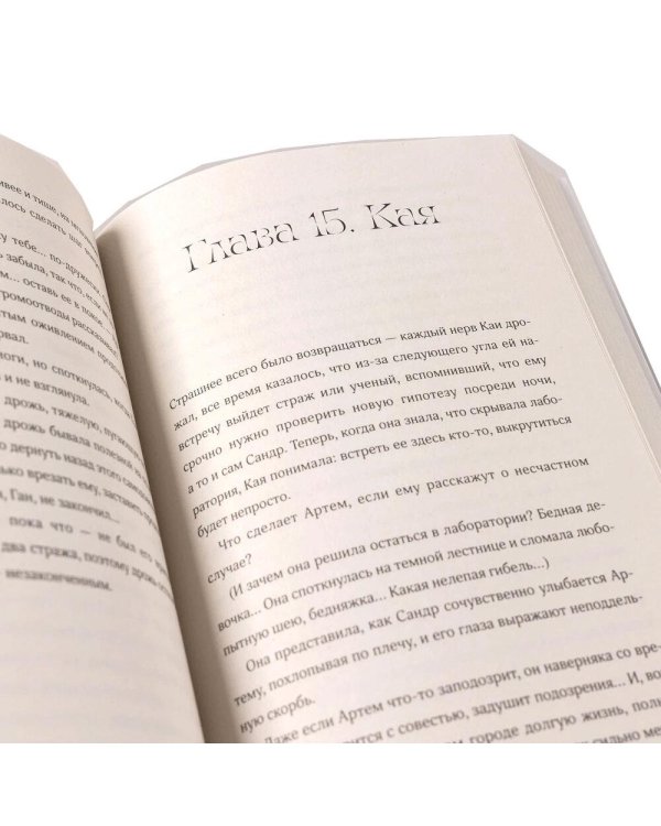 Дополнительное изображение книги «Комплект "Мир из прорех". В 3 кн»