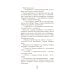 Кровные узы. Кн. 6: Рубиновое кольцо Кровные узы. Кн. 6: Рубиновое кольцо