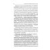 Социальная психология личности и групп: учебник