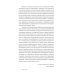 Собрание сочинений. Т. 1: Голоса Собрание сочинений. Т. 1: Голоса