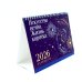 Искусство вечно. Жизнь коротка. Настольный календарь на 2026 год
