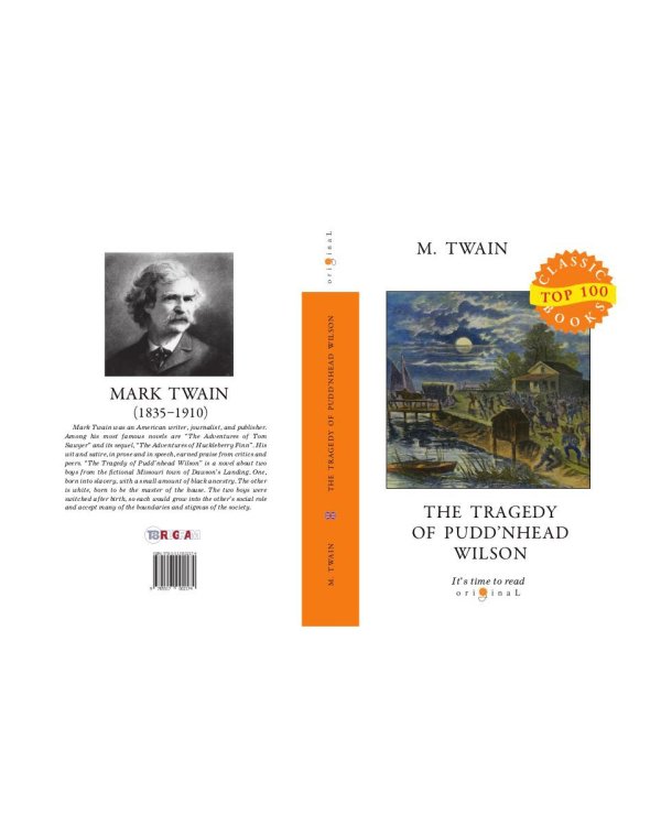 The Tragedy of Pudd’nhead Wilson = Простофиля Вильсон: на англ.яз