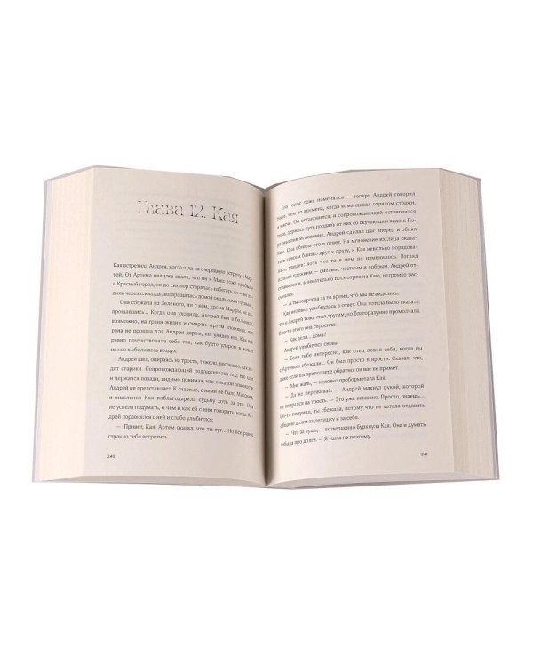 Дополнительное изображение книги «Комплект "Мир из прорех". В 3 кн»