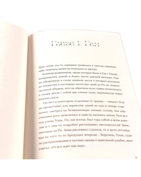 Дополнительное изображение книги «Комплект "Мир из прорех". В 3 кн»