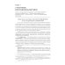 История зарубежной журналистики: От Античности до современности: Учебно-методический комплект. 2-е изд., испр.