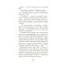 Кровные узы. Кн. 6: Рубиновое кольцо Кровные узы. Кн. 6: Рубиновое кольцо