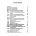 Руководство по клинической сексологии для специалистов в области психического здоровья Руководство по клинической сексологии для специалистов в области психического здоровья