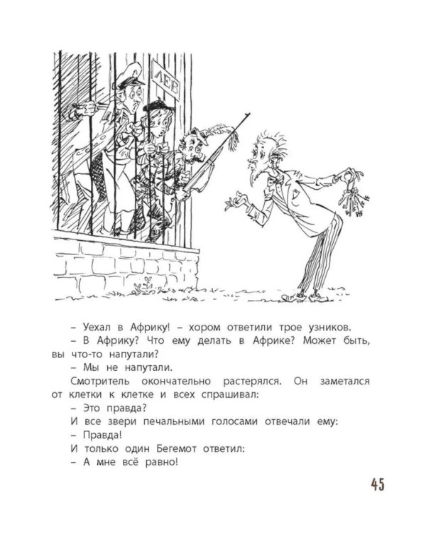 Лев ушел из дома