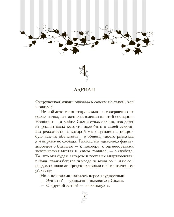 Кровные узы. Кн. 6: Рубиновое кольцо