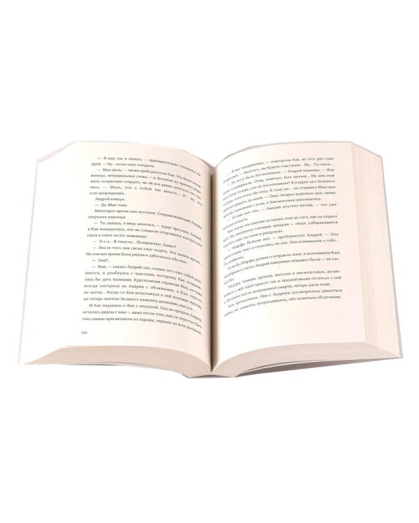 Дополнительное изображение книги «Комплект "Мир из прорех". В 3 кн»