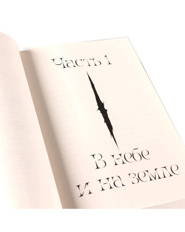 Дополнительное изображение книги «Комплект "Мир из прорех". В 3 кн»