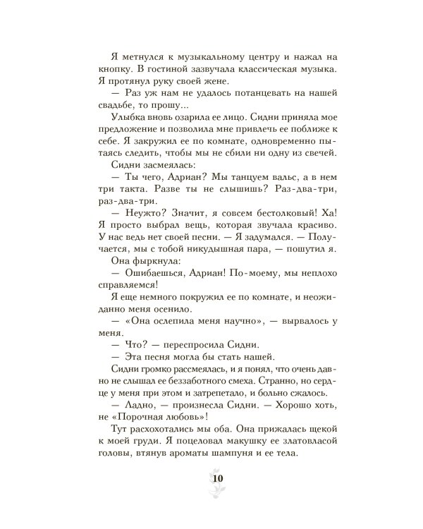 Кровные узы. Кн. 6: Рубиновое кольцо