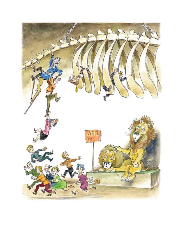 Лев ушел из дома