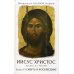 Иисус Христос. Жизнь и учение. В 6 кн. Кн. 6: Смерть и Воскресение