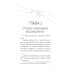 Дополнительное изображение книги «Следуй за белым котиком: роман»