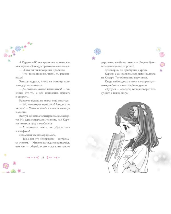Дом-невидимка