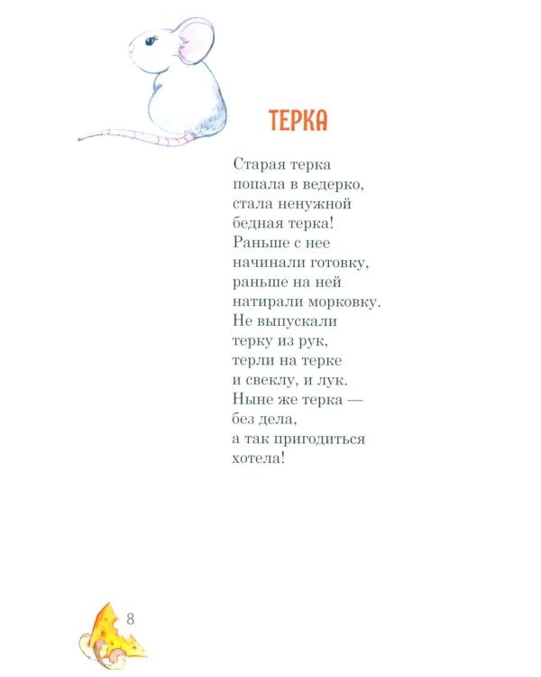 Компания из ведра: стихотворения