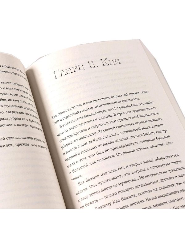 Дополнительное изображение книги «Комплект "Мир из прорех". В 3 кн»