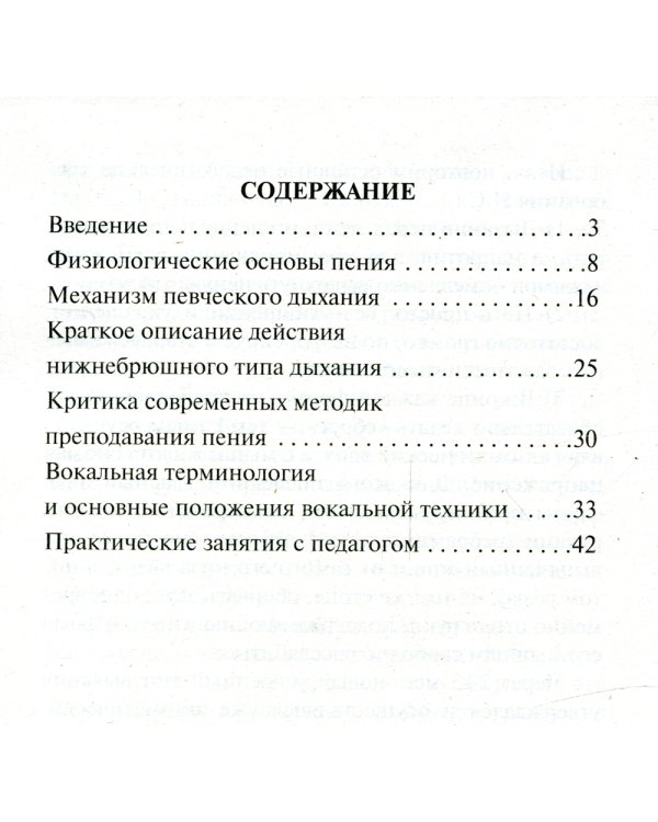 Как научиться петь: основы вокальной техники