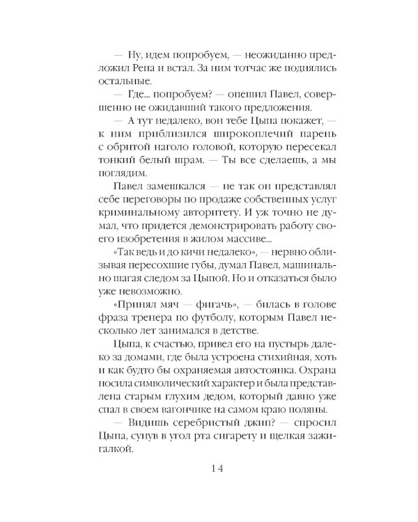 Игра в кубики