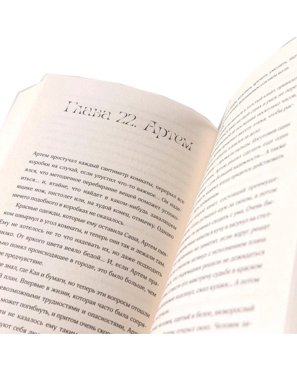 Дополнительное изображение книги «Комплект "Мир из прорех". В 3 кн»