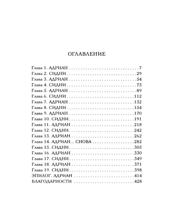 Кровные узы. Кн. 6: Рубиновое кольцо