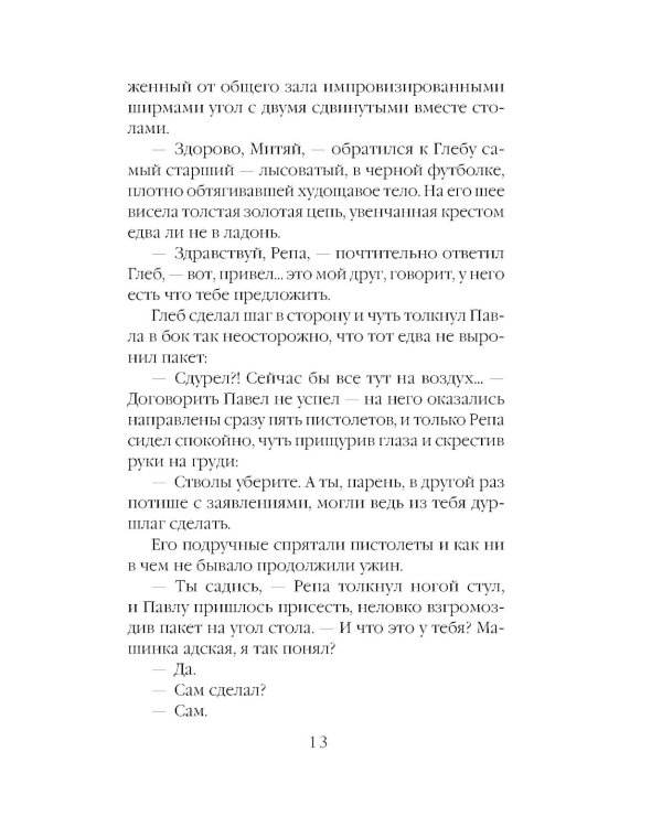 Игра в кубики