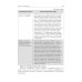 Антропология. Биология человека: Учебное пособие Антропология. Биология человека: Учебное пособие