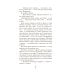 Кровные узы. Кн. 6: Рубиновое кольцо Кровные узы. Кн. 6: Рубиновое кольцо
