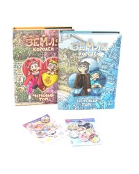 Земля королей: Трефовый и червовый том + 2 набора значков (комплект из 2-х книг)