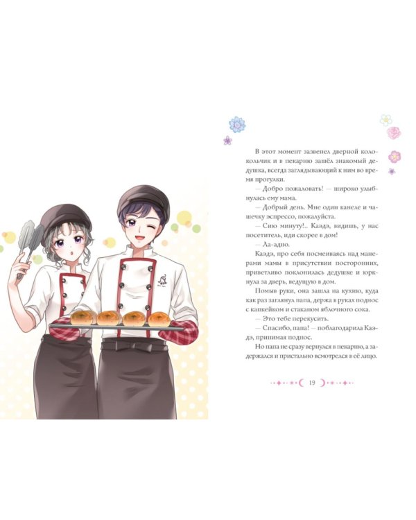 Дом-невидимка