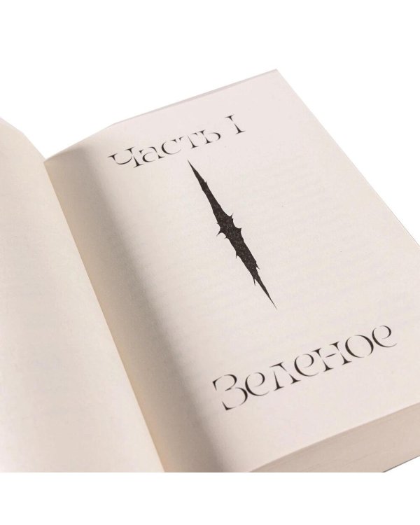 Дополнительное изображение книги «Комплект "Мир из прорех". В 3 кн»