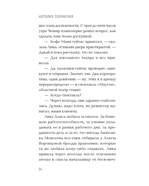 Дополнительное изображение книги «Следуй за белым котиком: роман»