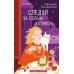 Дополнительное изображение книги «Следуй за белым котиком: роман»