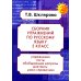Сборники упражнений Русский язык. Сборник упражнений 5 кл. 23-е изд., доп