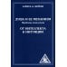 Душа и ее механизм. От интеллекта к интуиции. 2-е изд (обл)