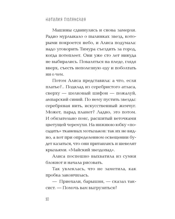 Дополнительное изображение книги «Следуй за белым котиком: роман»