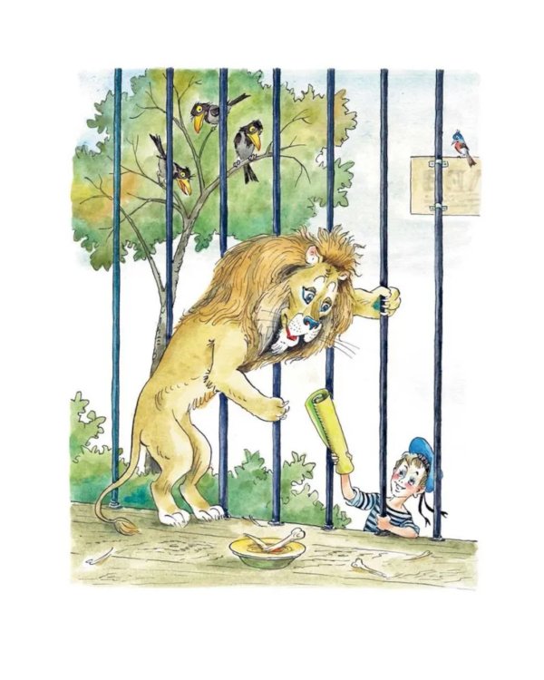 Лев ушел из дома