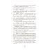 Кровные узы. Кн. 6: Рубиновое кольцо Кровные узы. Кн. 6: Рубиновое кольцо