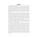 Антропология. Биология человека: Учебное пособие Антропология. Биология человека: Учебное пособие