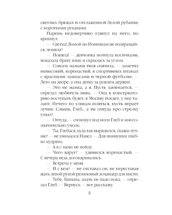 Игра в кубики