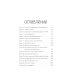 Дополнительное изображение книги «Следуй за белым котиком: роман»