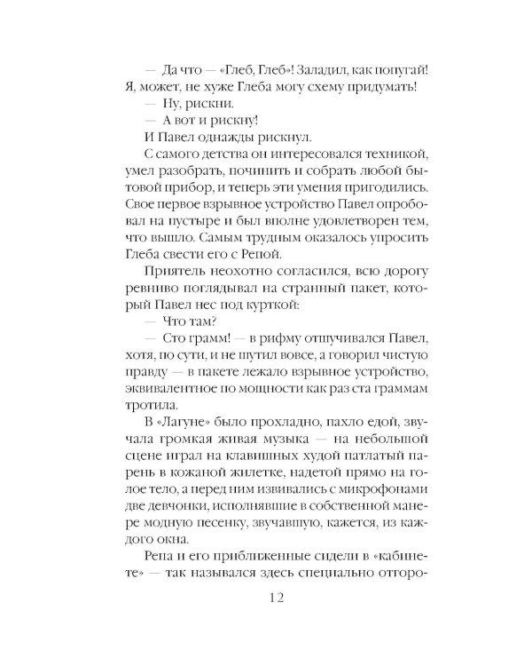 Игра в кубики